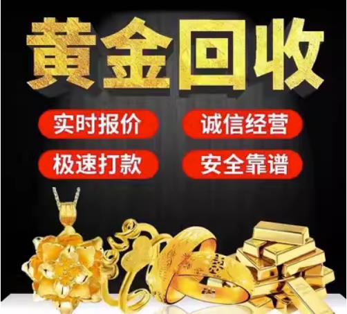 岳西回收珠宝首饰