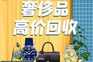 岳西回收奢侈品